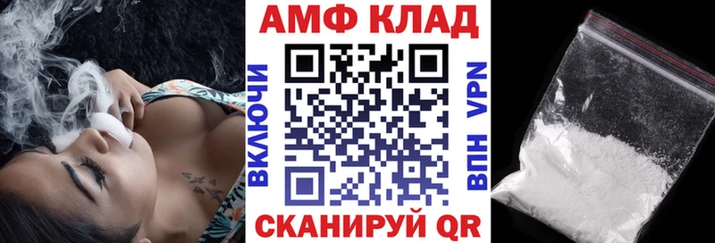 АМФЕТАМИН 97% MEGA маркетплейс Вышний Волочёк