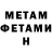 МЕТАДОН белоснежный Shoher Fun