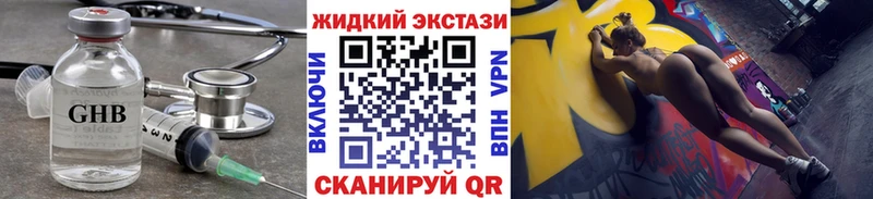 Бутират жидкий экстази  мега сайт  Вышний Волочёк  где купить наркоту 