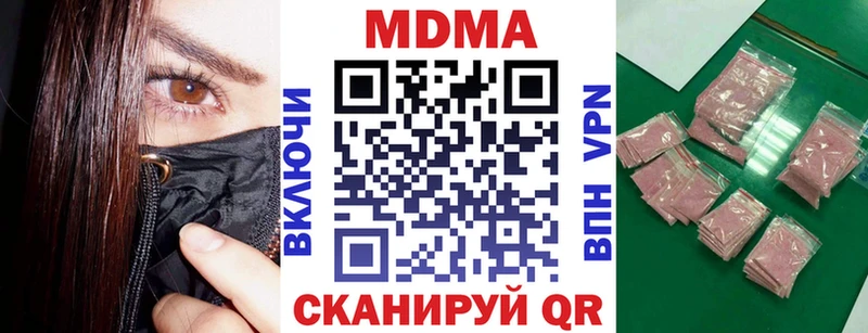МДМА кристаллы  Вышний Волочёк 