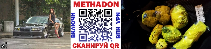 где купить наркотик  Вышний Волочёк  МЕТАДОН мёд 
